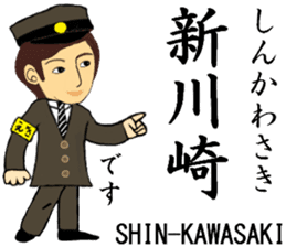 Sobukaisoku/Yokosuka Line, Station Staff sticker #14883862