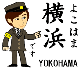 Sobukaisoku/Yokosuka Line, Station Staff sticker #14883863