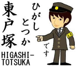 Sobukaisoku/Yokosuka Line, Station Staff sticker #14883865