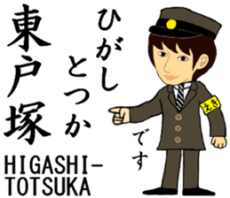 Sobukaisoku/Yokosuka Line, Station Staff sticker #14883865