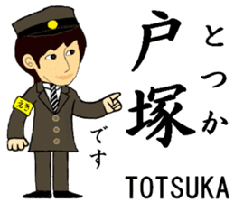Sobukaisoku/Yokosuka Line, Station Staff sticker #14883866