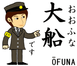 Sobukaisoku/Yokosuka Line, Station Staff sticker #14883867