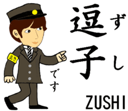 Sobukaisoku/Yokosuka Line, Station Staff sticker #14883870