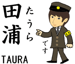 Sobukaisoku/Yokosuka Line, Station Staff sticker #14883872