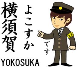 Sobukaisoku/Yokosuka Line, Station Staff sticker #14883873