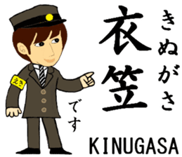 Sobukaisoku/Yokosuka Line, Station Staff sticker #14883874