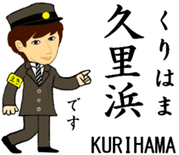 Sobukaisoku/Yokosuka Line, Station Staff sticker #14883875