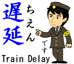 Sobukaisoku/Yokosuka Line, Station Staff sticker #14883876