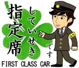 Sobukaisoku/Yokosuka Line, Station Staff sticker #14883877