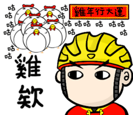 the cycling life of a struggling Knight8 sticker #14884055