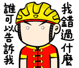 the cycling life of a struggling Knight8 sticker #14884067