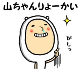 the yamachan sticker #14884168