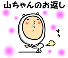 the yamachan sticker #14884169