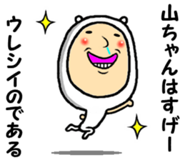 the yamachan sticker #14884170