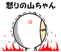 the yamachan sticker #14884171