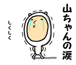 the yamachan sticker #14884172