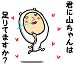 the yamachan sticker #14884174