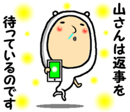 the yamachan sticker #14884176
