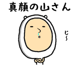 the yamachan sticker #14884179