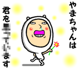 the yamachan sticker #14884180