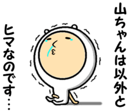 the yamachan sticker #14884182