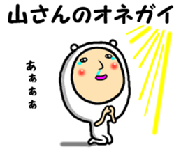 the yamachan sticker #14884186