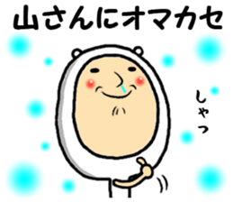 the yamachan sticker #14884187