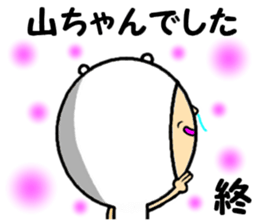 the yamachan sticker #14884189