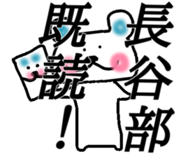 My name is Hasebe sticker #14884536