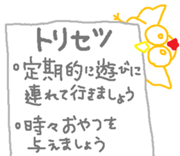 I have a bird sticker #14884620