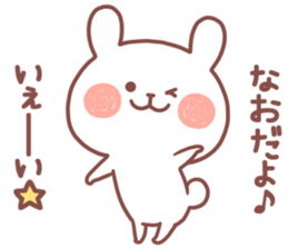 NAO STICKER. sticker #14884816