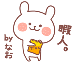 NAO STICKER. sticker #14884822