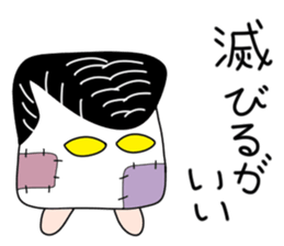 Apprentice Medjed.(Bad boy) sticker #14884914