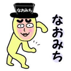 stickers for NAOMICHI