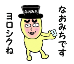 stickers for NAOMICHI sticker #14885047