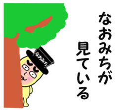 stickers for NAOMICHI sticker #14885048