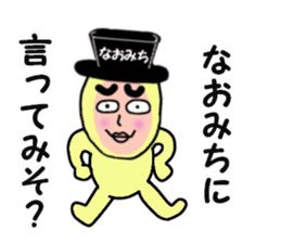 stickers for NAOMICHI sticker #14885053