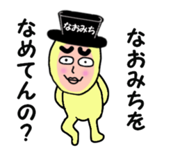 stickers for NAOMICHI sticker #14885054