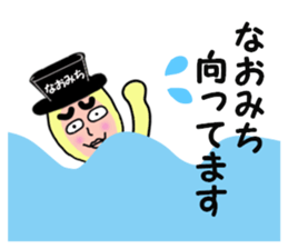 stickers for NAOMICHI sticker #14885056