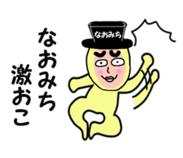 stickers for NAOMICHI sticker #14885057