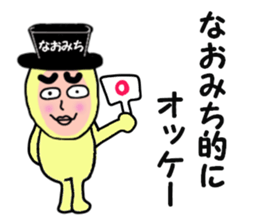 stickers for NAOMICHI sticker #14885058