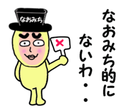 stickers for NAOMICHI sticker #14885059