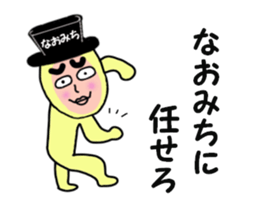 stickers for NAOMICHI sticker #14885060