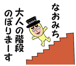 stickers for NAOMICHI sticker #14885069