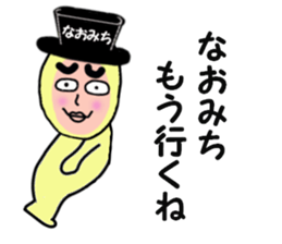 stickers for NAOMICHI sticker #14885074