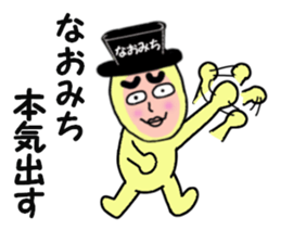 stickers for NAOMICHI sticker #14885075