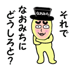 stickers for NAOMICHI sticker #14885076