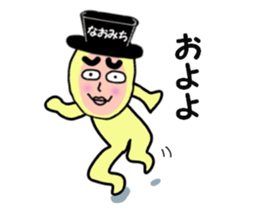 stickers for NAOMICHI sticker #14885078