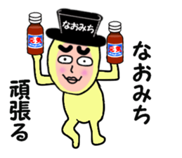 stickers for NAOMICHI sticker #14885083