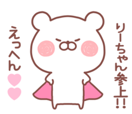 RIICHAN STICKER sticker #14885090